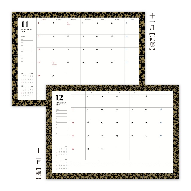 【しあわせ和柄プリンタブル素材】2020年スケジュールシート(2019.12〜2020.12)