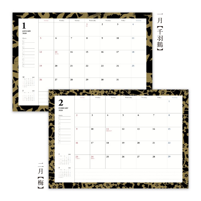 【しあわせ和柄プリンタブル素材】2020年スケジュールシート(2019.12〜2020.12)