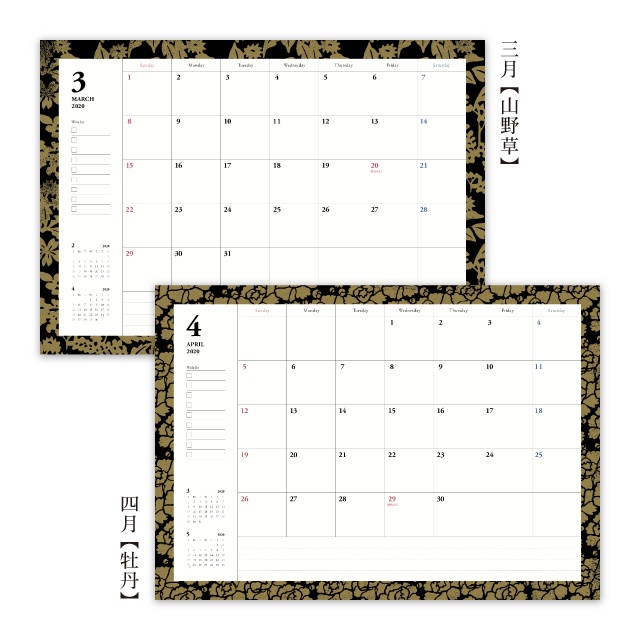 【しあわせ和柄プリンタブル素材】2020年スケジュールシート(2019.12〜2020.12)