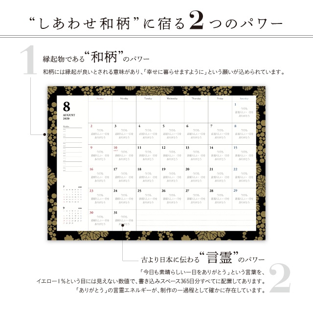 【しあわせ和柄プリンタブル素材】2020年スケジュールシート(2019.12〜2020.12)