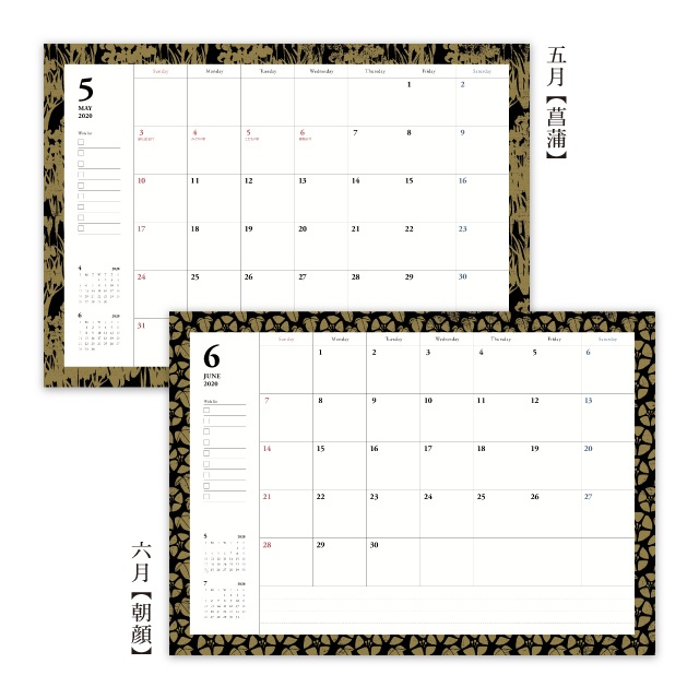 【しあわせ和柄プリンタブル素材】2020年スケジュールシート(2019.12〜2020.12)