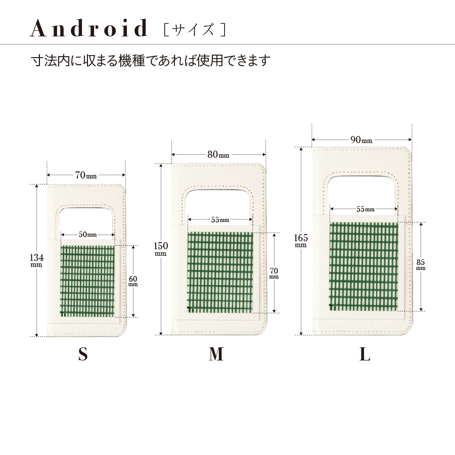 しあわせ和柄スマホケース 手帳型】稲穂 ＜iPhone・Android ほぼ全機種