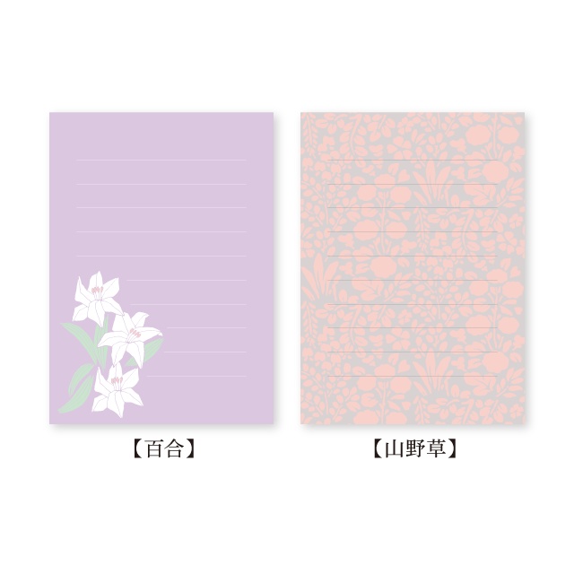 【しあわせ和柄プリンタブル素材】メモパッド8枚セット 〜おしゃれペーパーアイテム無料ダウンロード〜