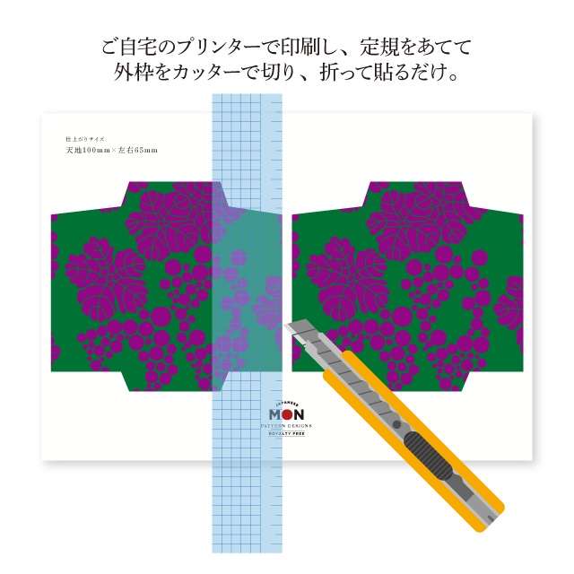 【しあわせ和柄プリンタブル素材】ポチ袋(中・小)6枚セット・ステッカーテンプレート付き 〜おしゃれペーパーアイテム無料ダウンロード〜