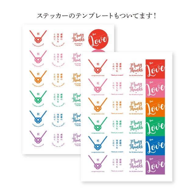 【しあわせ和柄プリンタブル素材】ポチ袋(中・小)6枚セット・ステッカーテンプレート付き 〜おしゃれペーパーアイテム無料ダウンロード〜