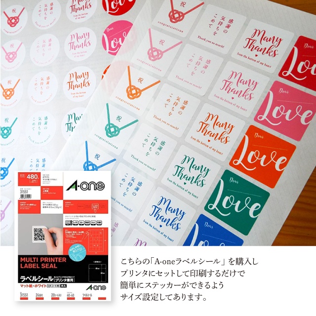 【しあわせ和柄プリンタブル素材】ポチ袋(大)3枚セット・ステッカーテンプレート付き 〜おしゃれペーパーアイテム無料ダウンロード〜