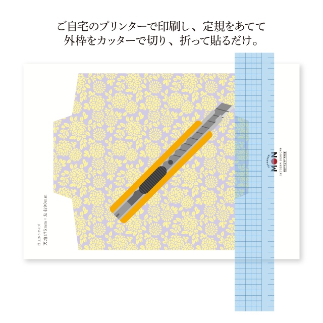 【しあわせ和柄プリンタブル素材】ポチ袋(大)3枚セット・ステッカーテンプレート付き 〜おしゃれペーパーアイテム無料ダウンロード〜