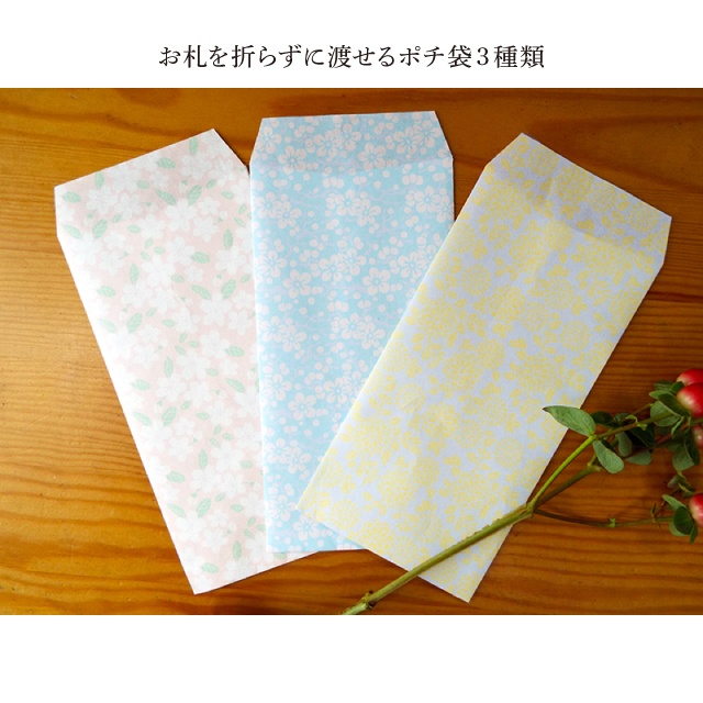 【しあわせ和柄プリンタブル素材】ポチ袋(大)3枚セット・ステッカーテンプレート付き 〜おしゃれペーパーアイテム無料ダウンロード〜