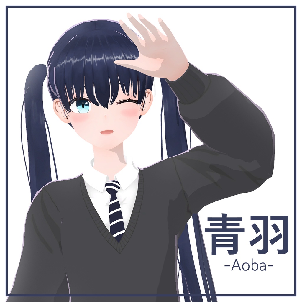 VRC/オリジナル3Dモデル「青葉」-Aoba-