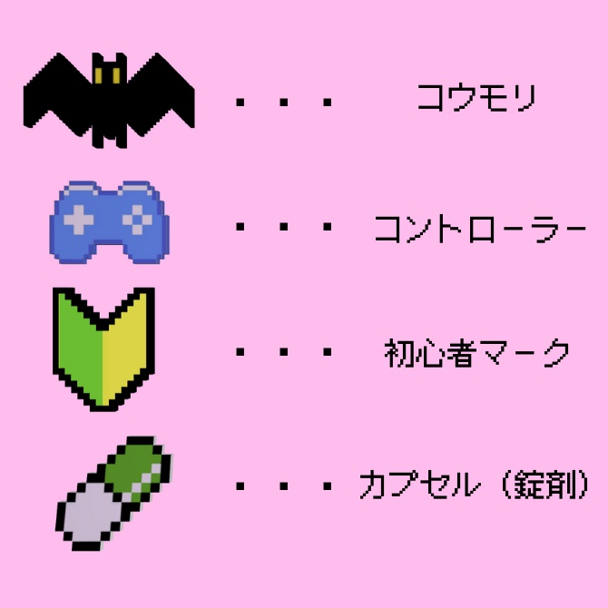 ピコピコピクセル バッジ&へアクセ(全12種)