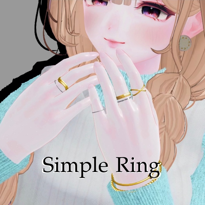【VRC想定】SimpleRing【カジュアル】