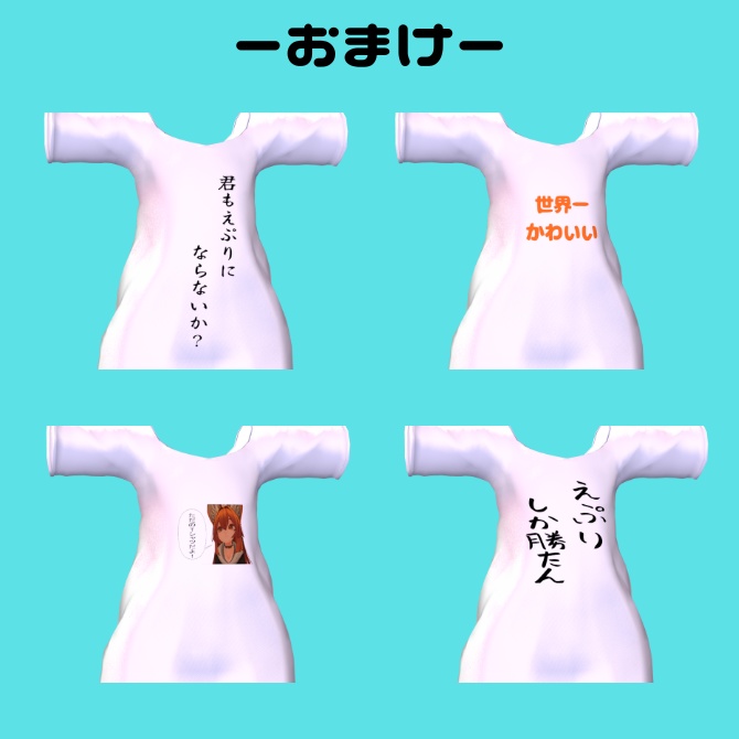 【Epli専用】タダのTシャツ【無料】