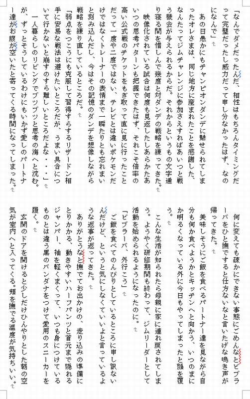 向日葵が泣いた日
