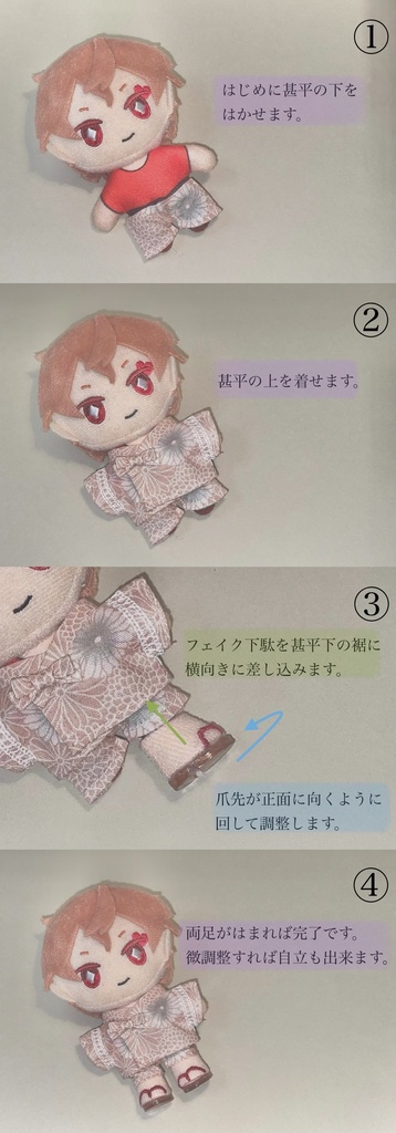 10cmぬい用 甚平セット フェイク下駄付き その2