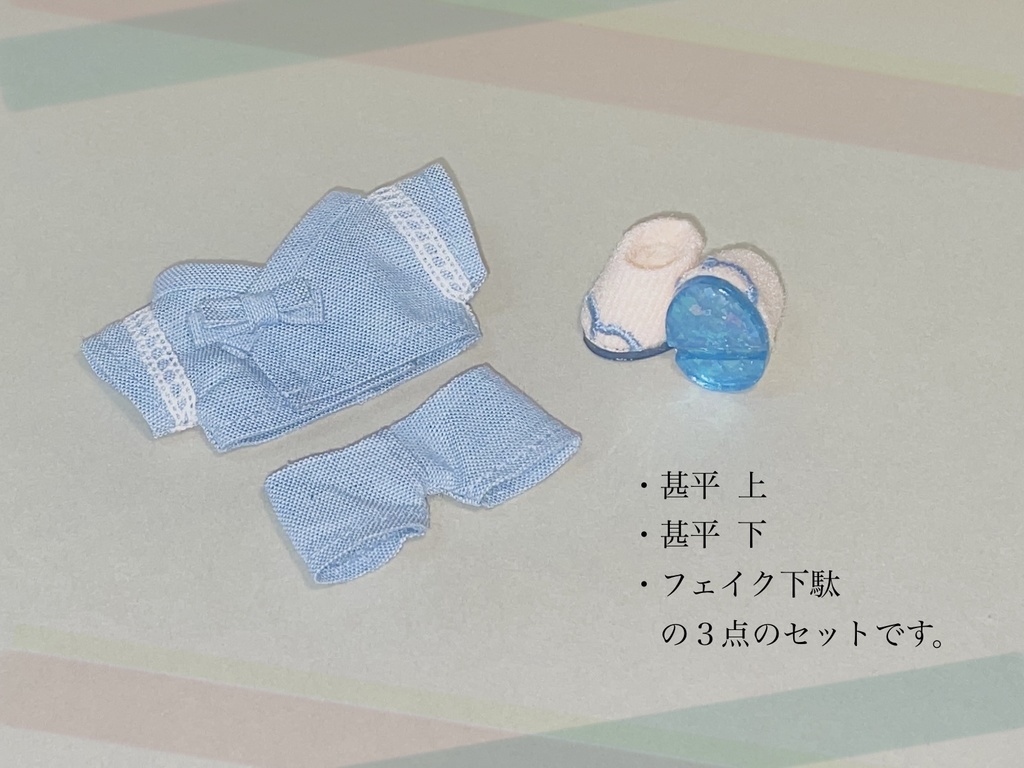 10cmぬい用 甚平セット フェイク下駄付き その2
