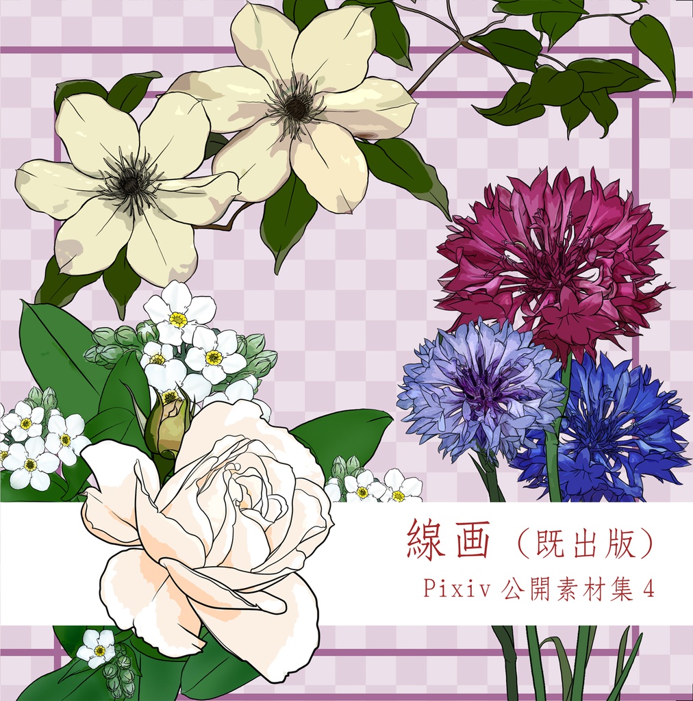 素材集4