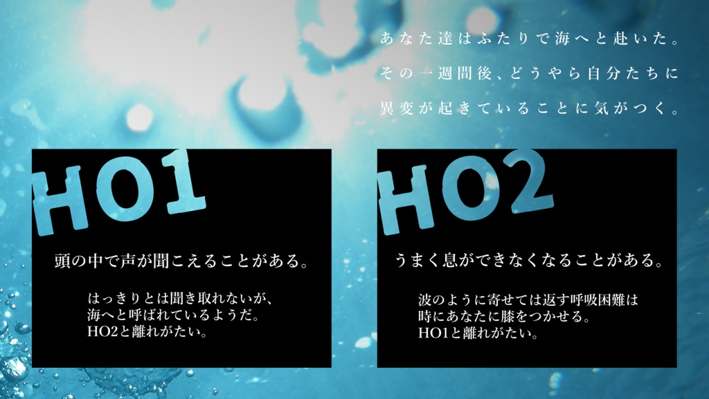 【CoCシナリオ】海牢同穴【SPLL:E199378】