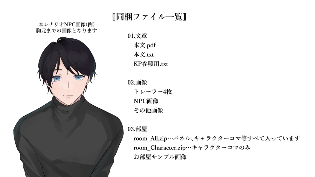 【CoCシナリオ】海牢同穴【SPLL:E199378】