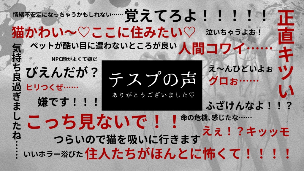 【CoCシナリオ】餌木ノ杜団地の悪夢【SPLL:E198102】