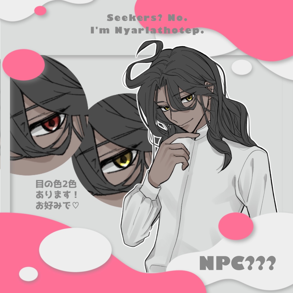 【CoCシナリオ】ニャルニャルニャル【SPLL:E198325】