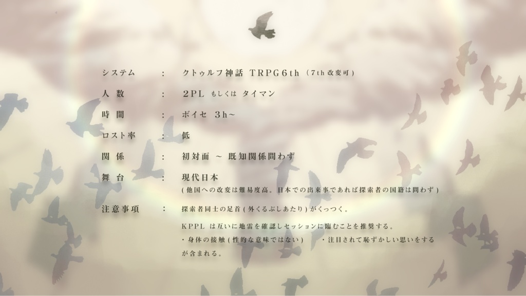 【CoC】三仄歩行【SPLL:E196072】