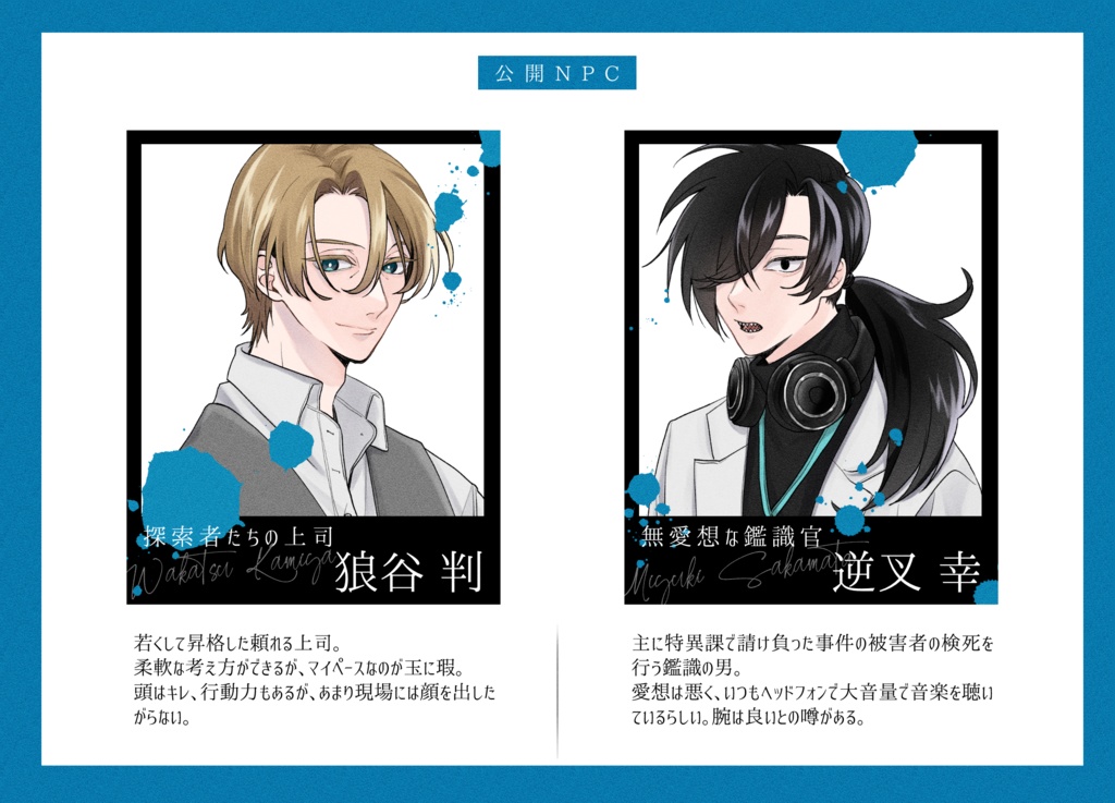 【CoCシナリオ】Q4U【SPLL:E196046】