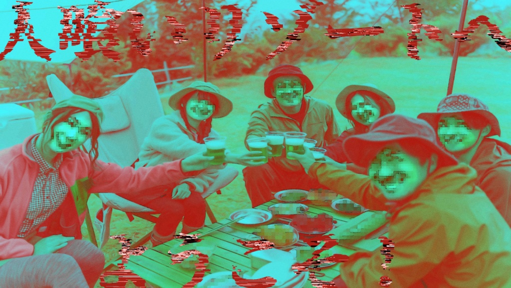 【CoCシナリオ】人喰いリゾート・グランプレイ【SPLL:E195805】