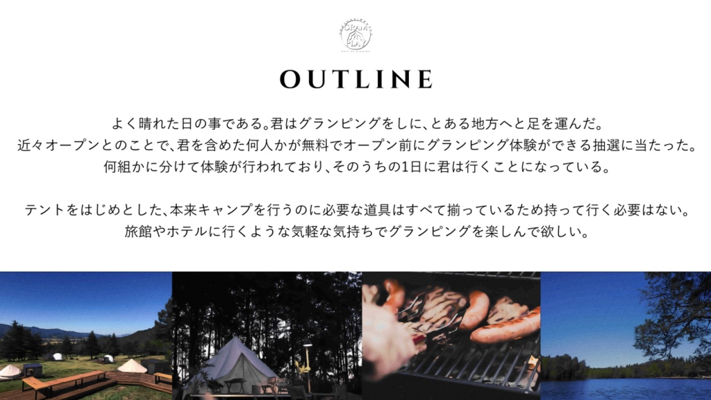 【CoCシナリオ】人喰いリゾート・グランプレイ【SPLL:E195805】