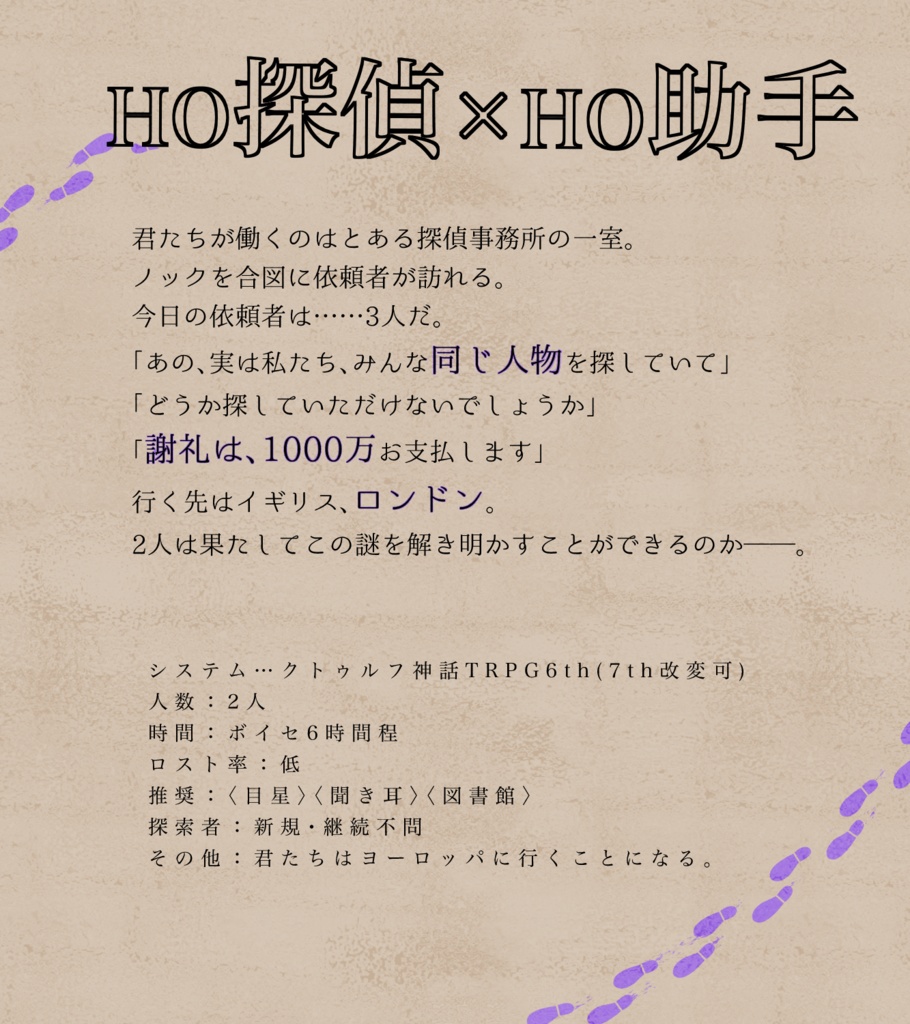 【CoCシナリオ】MY D3AR【SPLL:E194229】