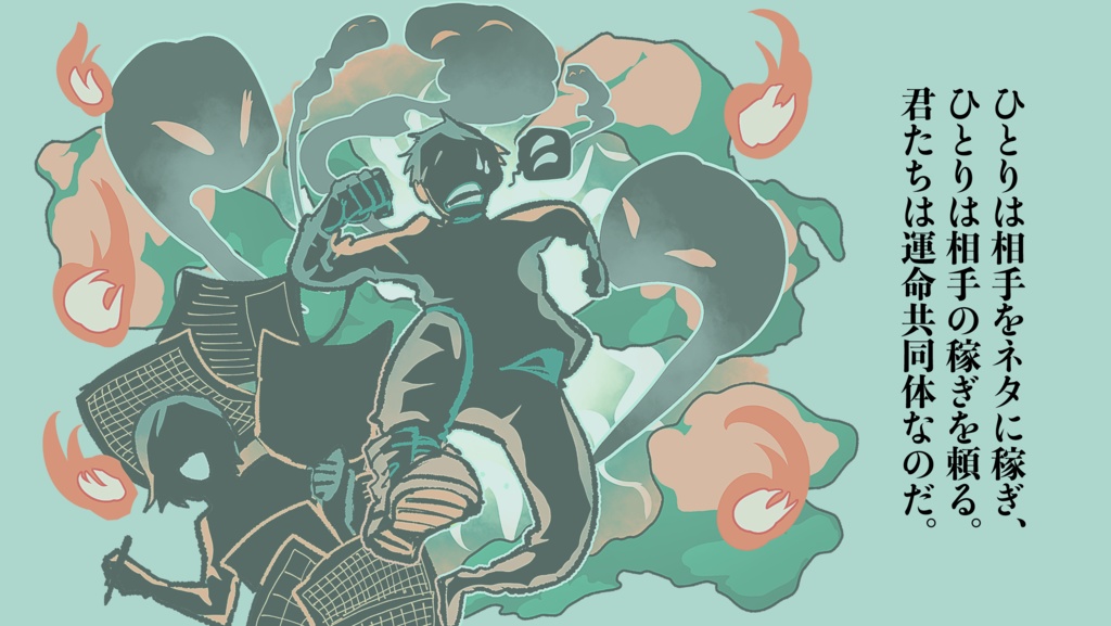 【CoCシナリオ】地獄の沙汰も餌次第【SPLL:E194881】