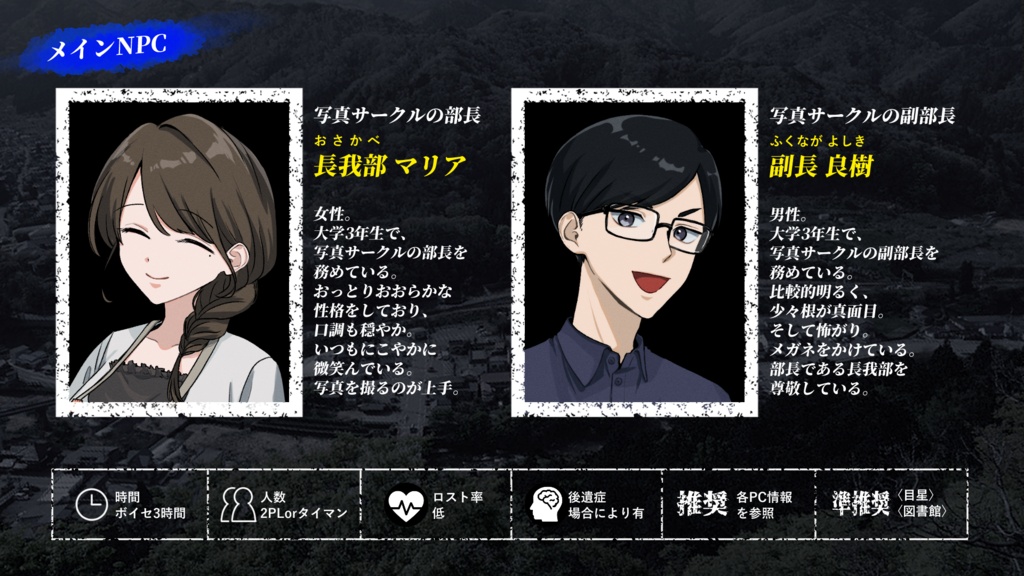【CoCシナリオ】洒落怖耽れば陰となる【無料】