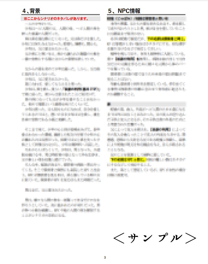 【医者探索者限定】CoCシナリオ「感染をのぞむ病」【タイマンシナリオ集】