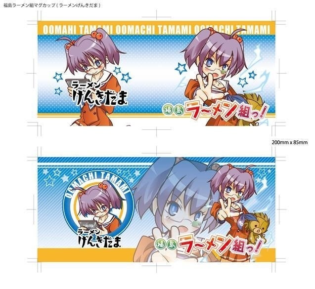 ラーメン組っ! マグカップ(全8種)箱付き・アウトレット品)