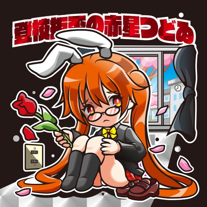 【SCHOOL-23】登校拒否の赤星つどゐ