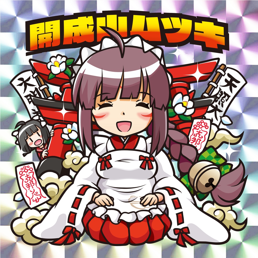 【AF.SCHOOL-01】開成山ムツキ
