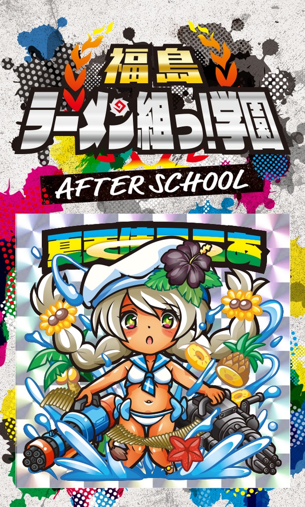 【AF.SCHOOL-03】夏天使ここあ