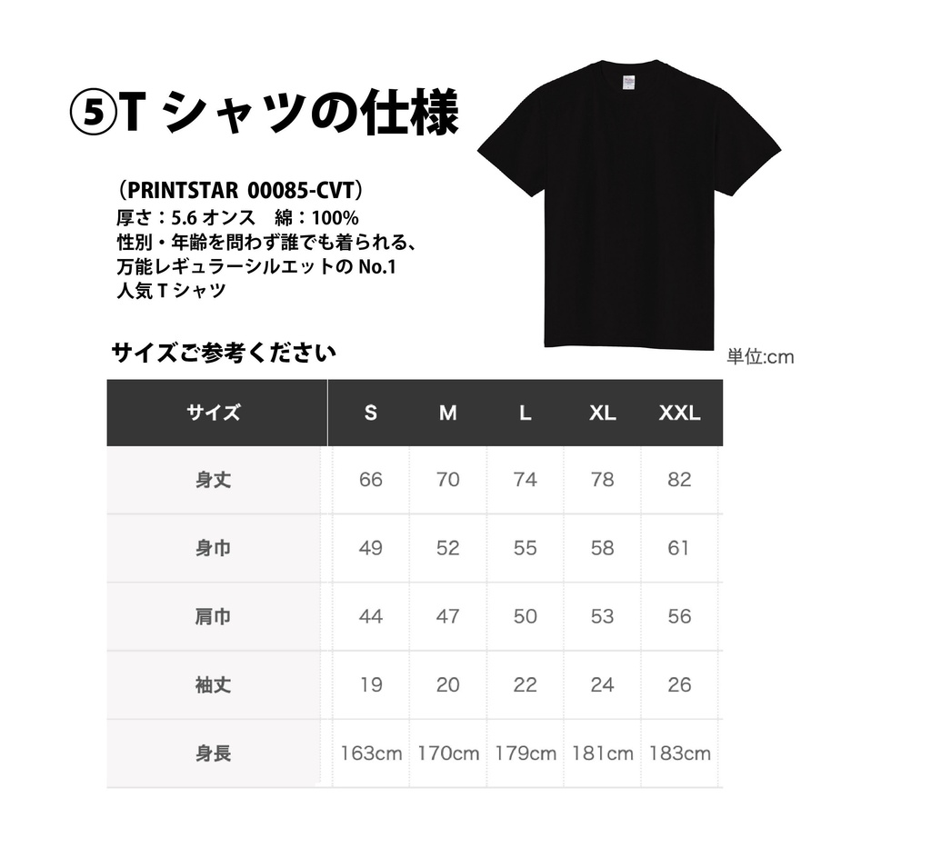 ラーメン組セミオーダーTシャツ