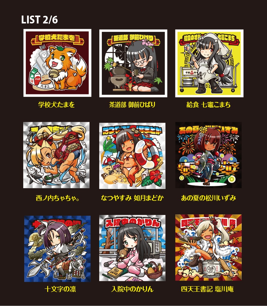 ラーメン組セミオーダーTシャツ