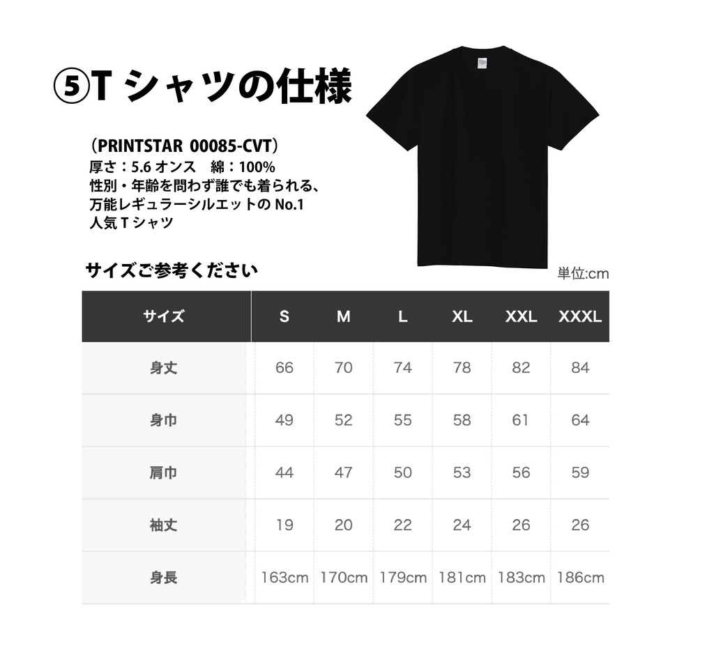 ラーメン組セミオーダーTシャツ