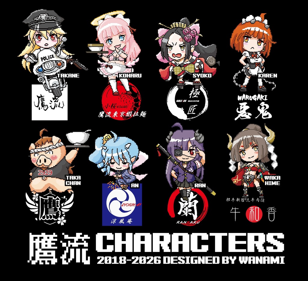 FF47 鷹流ブランドキャラ全員集合ドット絵Tシャツ