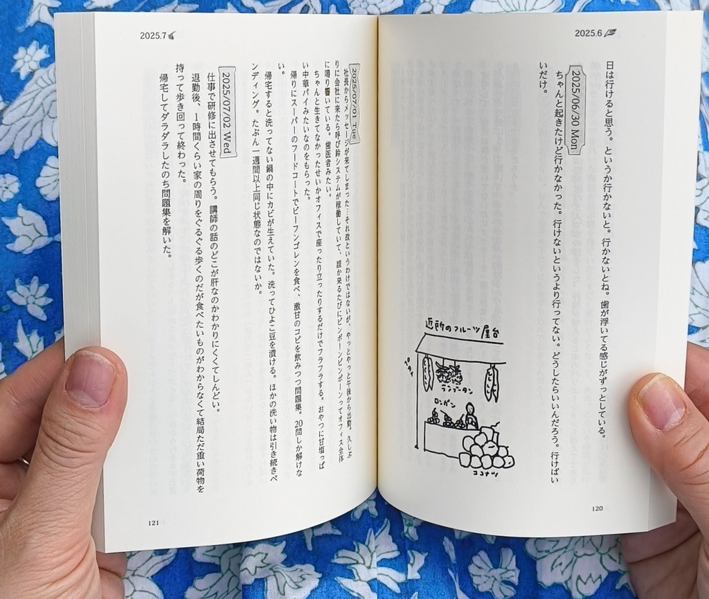 あたたかくてもうつになる マレーシアどうにか滞在記