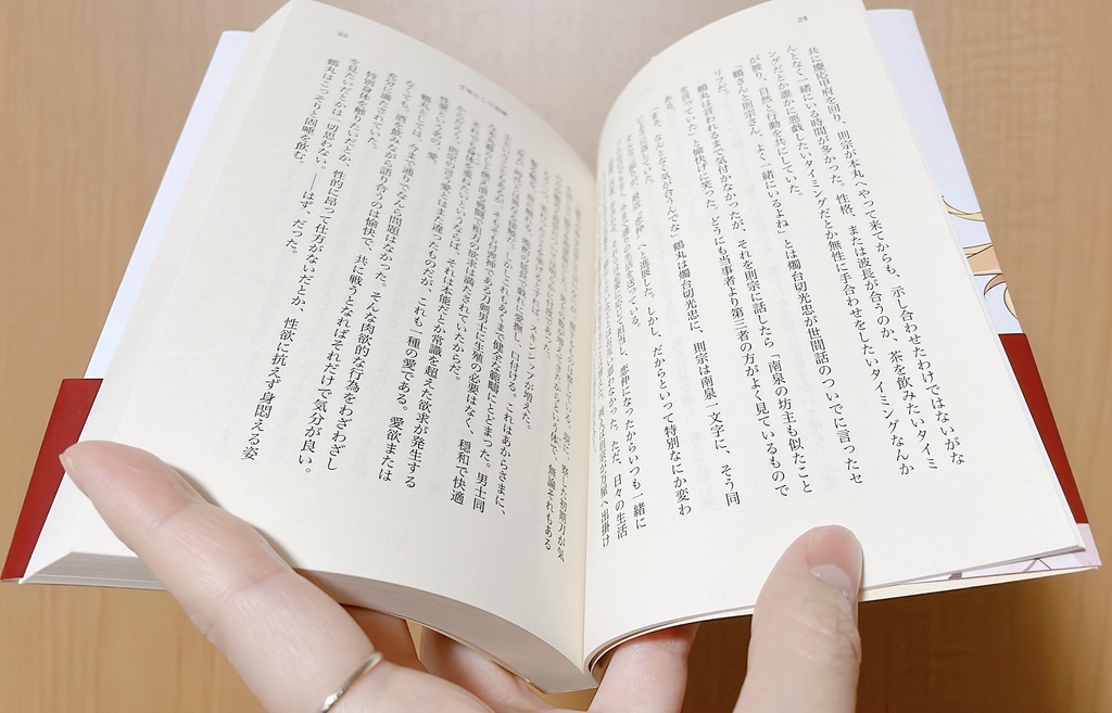 一〇〇一(せんいち)