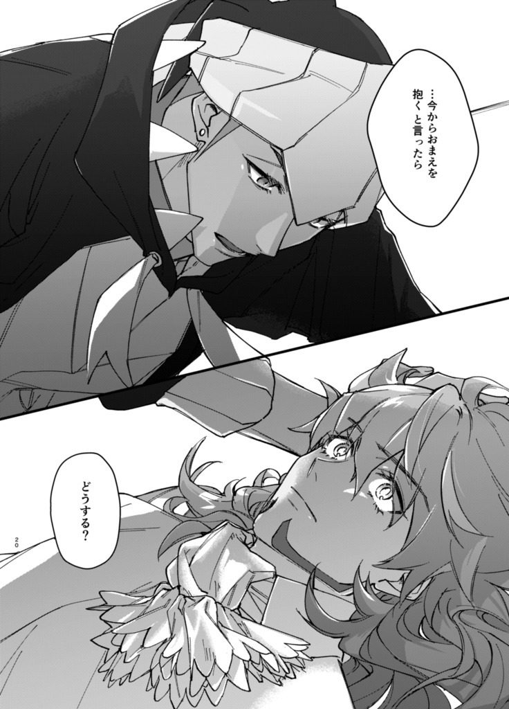 おまえに好きだと言われたい ちょっとマテ茶屋さん Booth