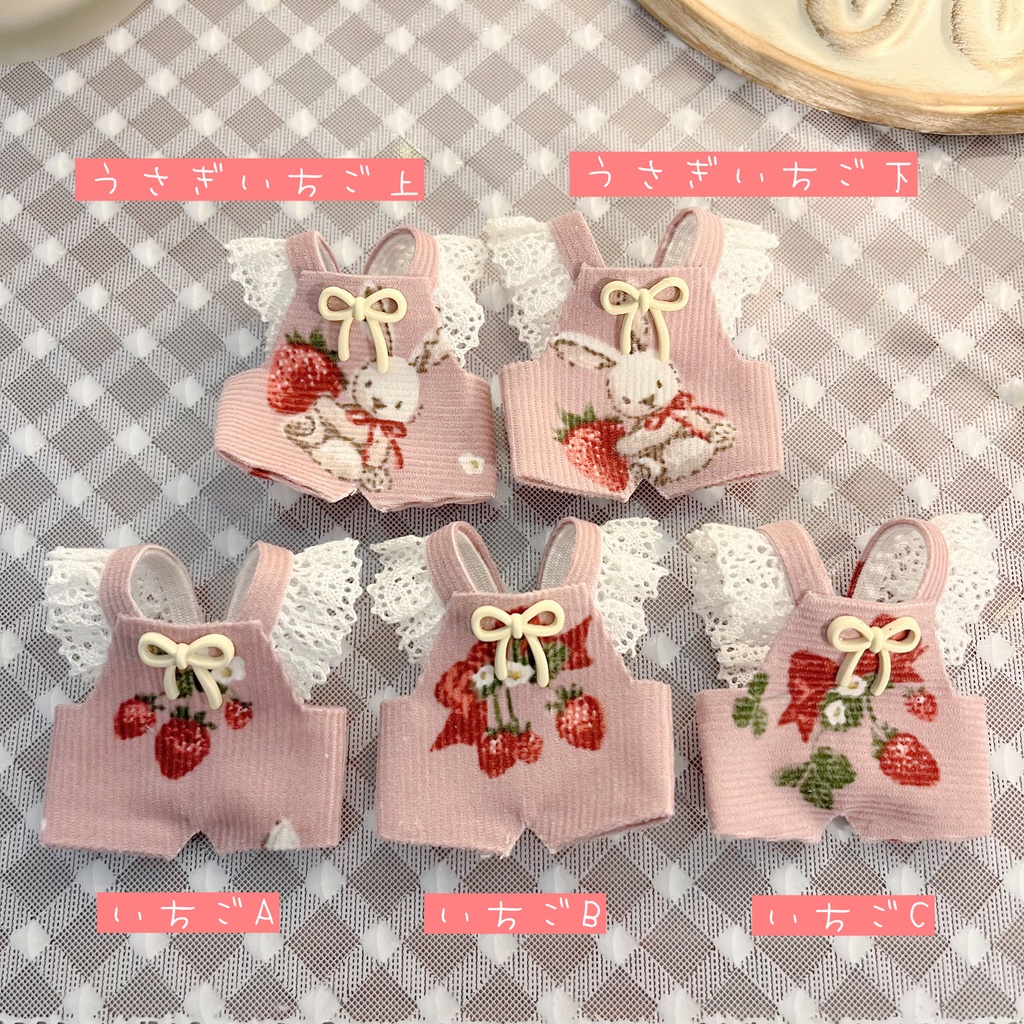うさぎいちごサロペット(ピンク)