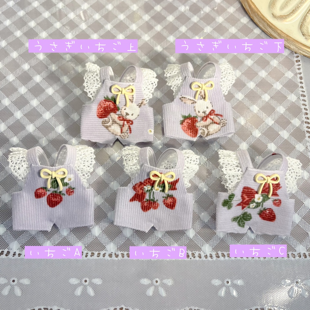 うさぎいちごサロペット(むらさき)