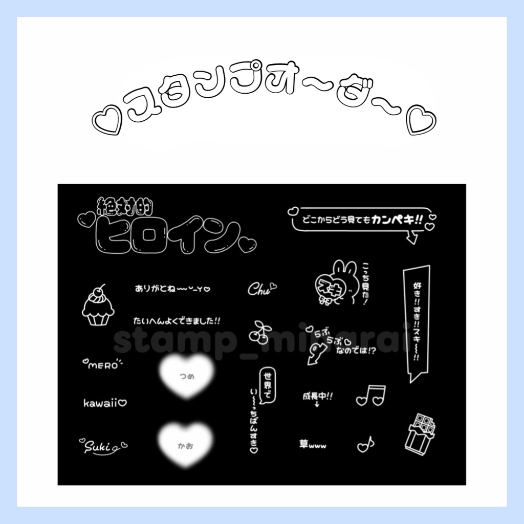 ♡オーダーページ♡