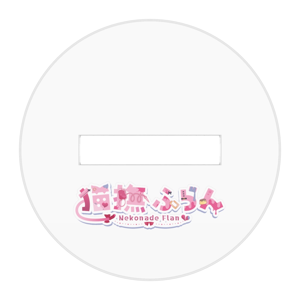 猫撫ふらんアクリルフィギュア