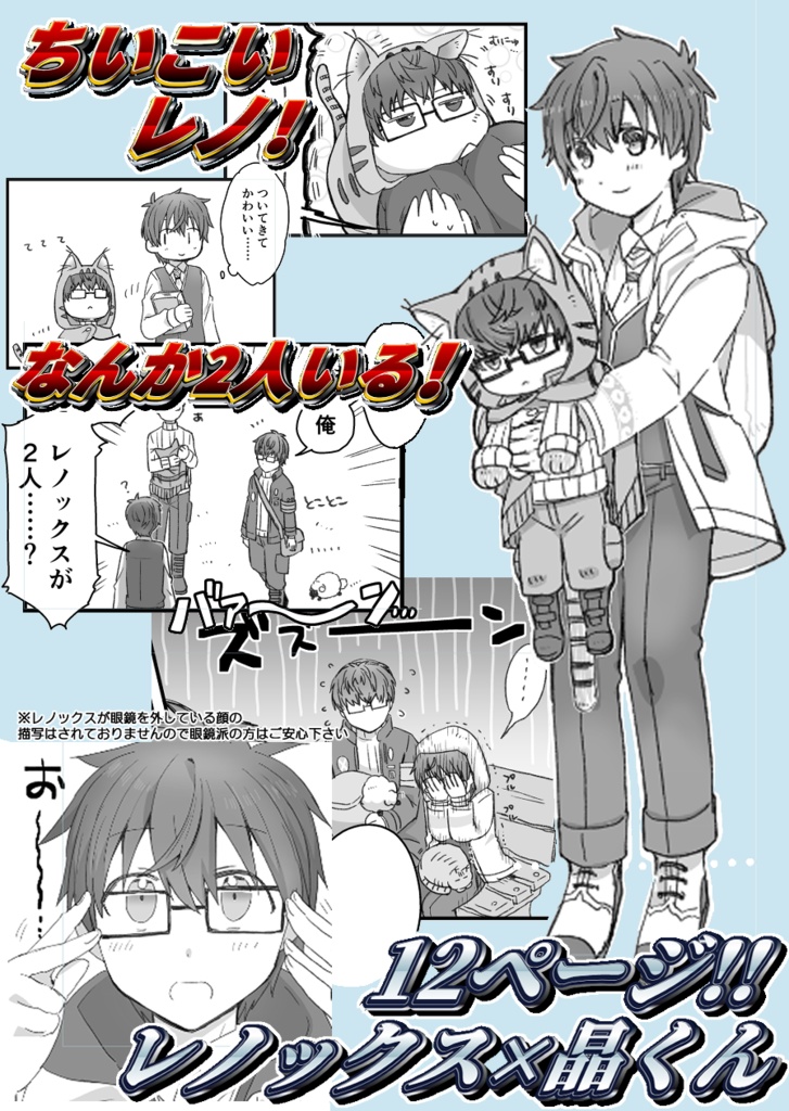 5/3賢マナ発行 晶くん受ギャグ本 SUPER TOTEMO KAWAII~略