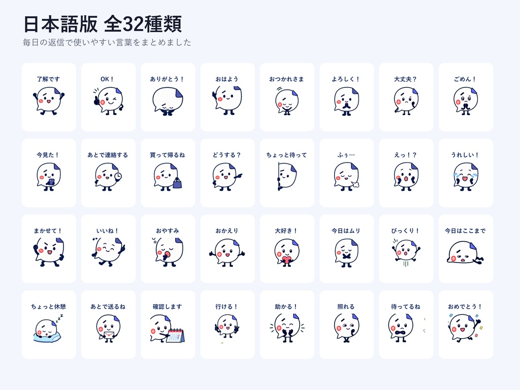 ぺこふき|文字なし+日本語 返信スタンプ素材32種(透過PNG)