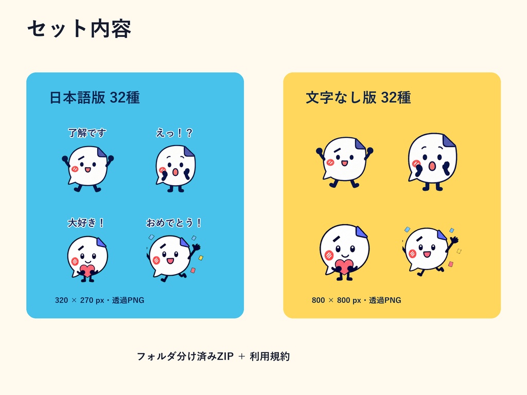 ぺこふき|文字なし+日本語 返信スタンプ素材32種(透過PNG)